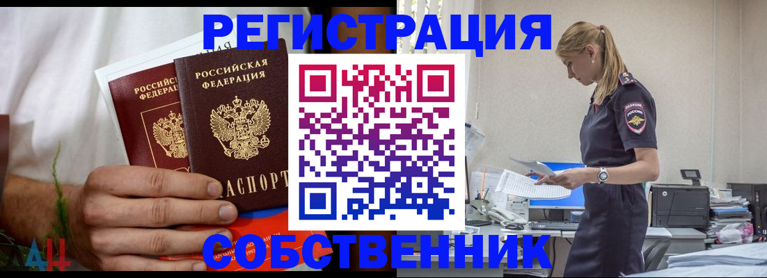 регистрация для дет. сада в Благовещенске